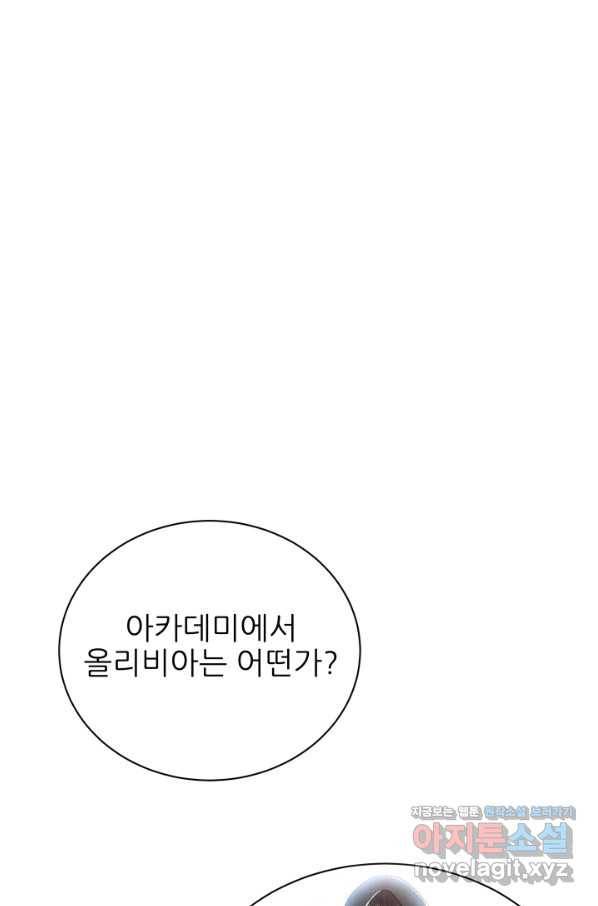 악역도 귀찮아서 38화 81