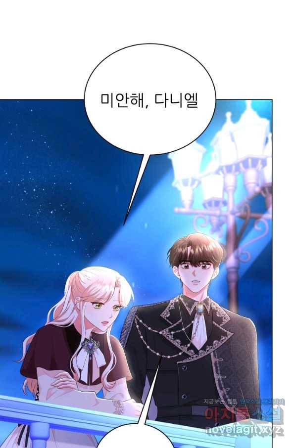 악역도 귀찮아서 38화 93