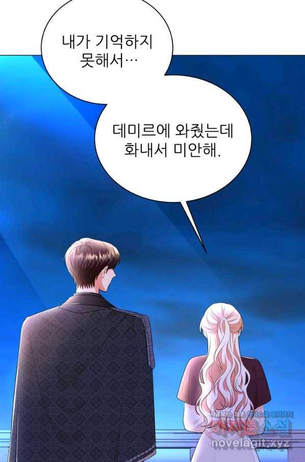 악역도 귀찮아서 38화 95