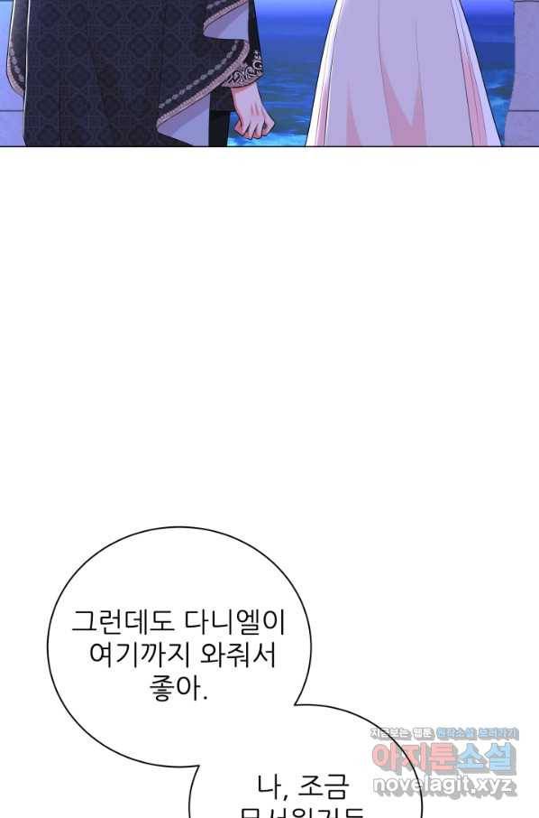 악역도 귀찮아서 38화 96