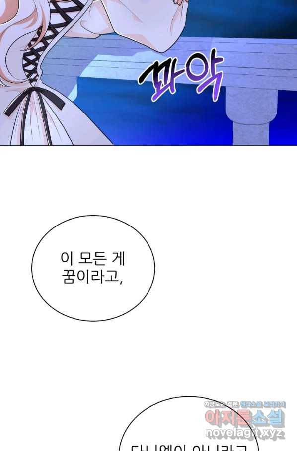 악역도 귀찮아서 38화 99