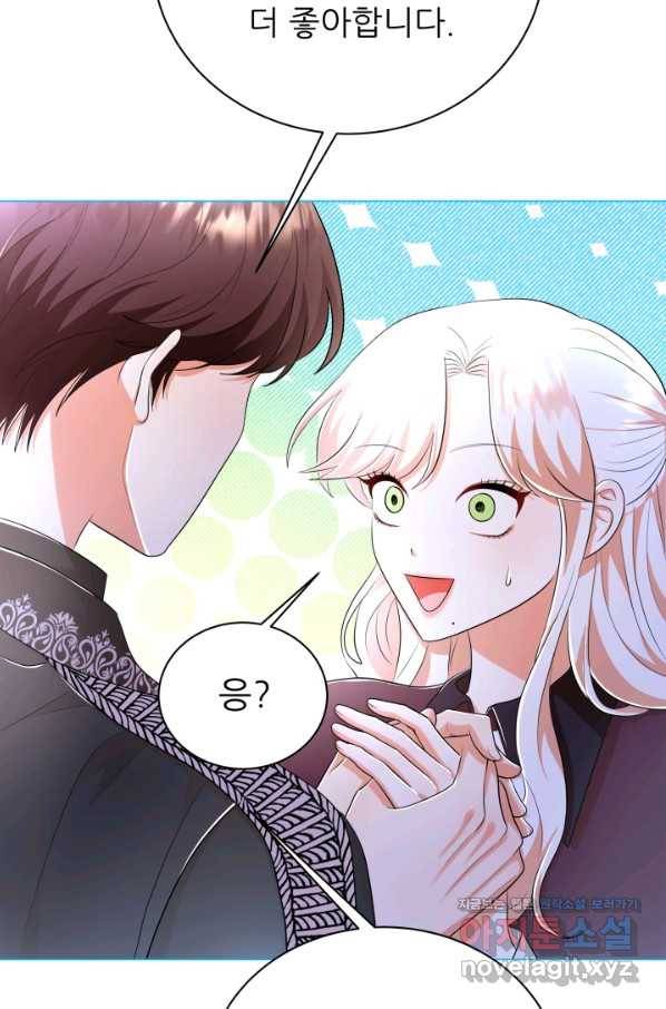 악역도 귀찮아서 38화 102