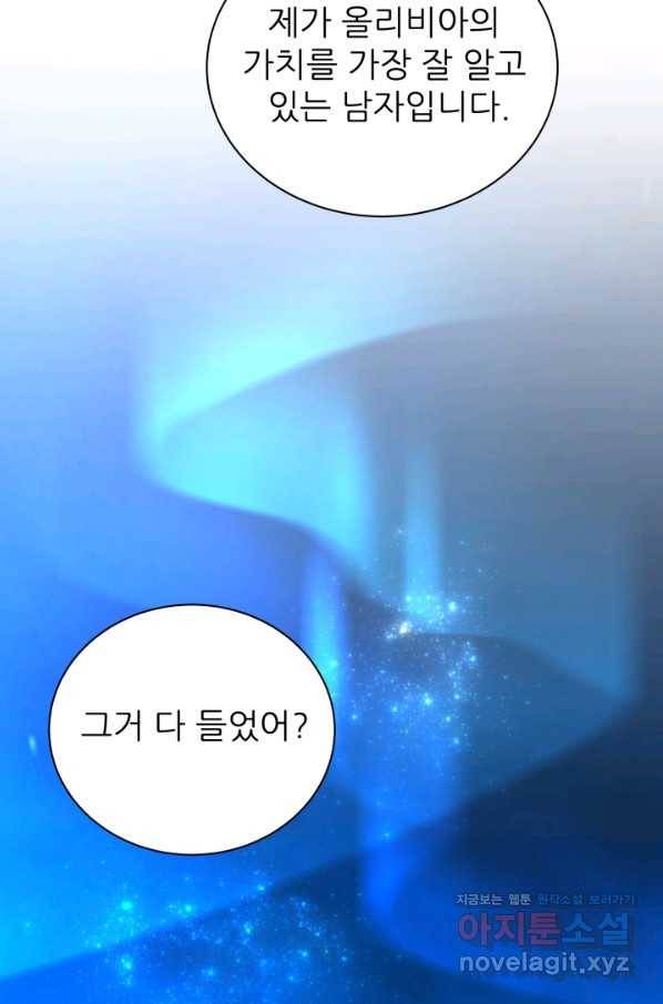 악역도 귀찮아서 38화 103