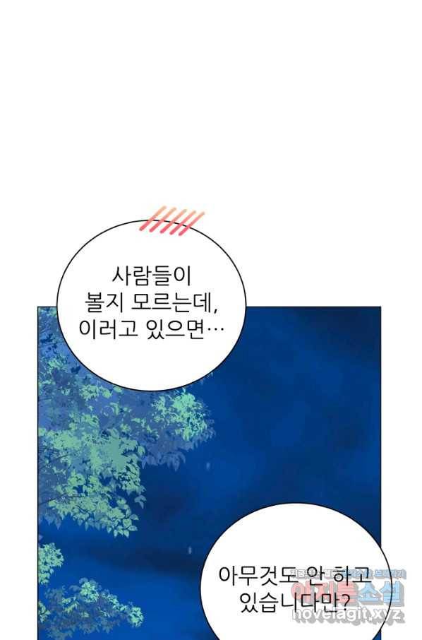 악역도 귀찮아서 38화 109