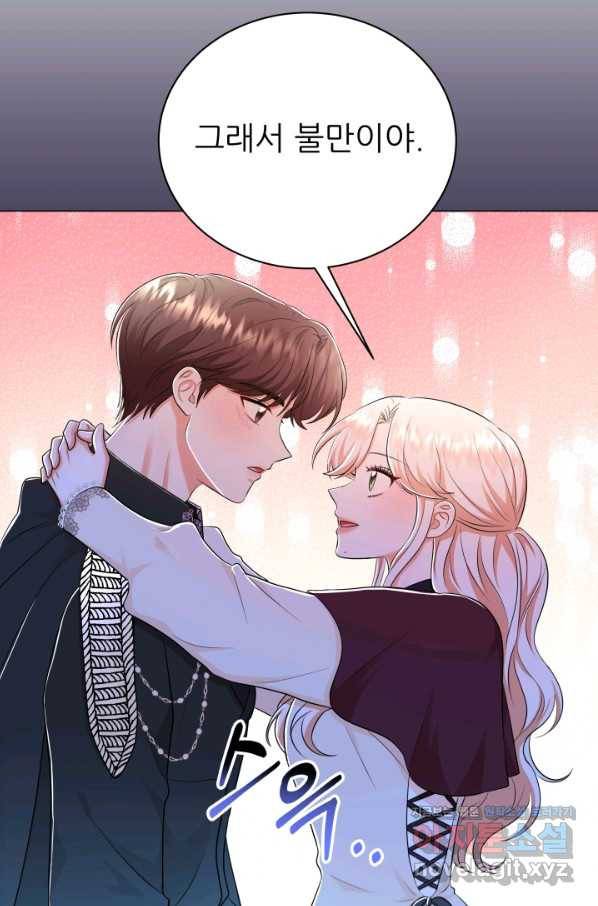 악역도 귀찮아서 38화 111