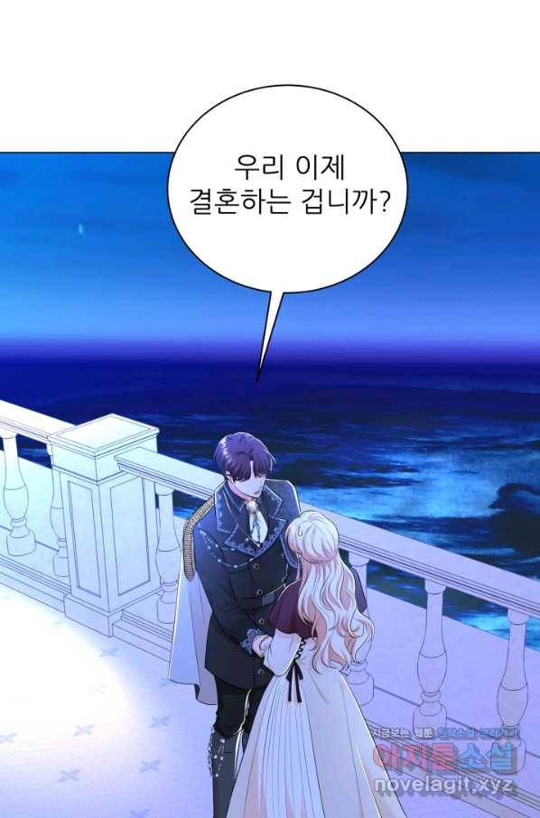 악역도 귀찮아서 38화 115