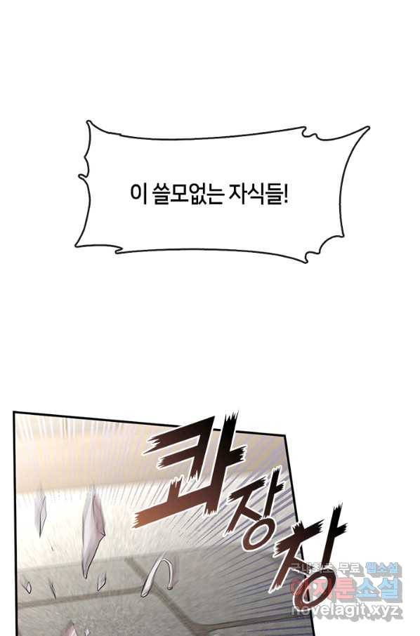궁에 숨은 꽃 63화 1