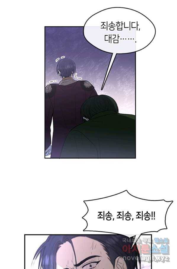 궁에 숨은 꽃 63화 3