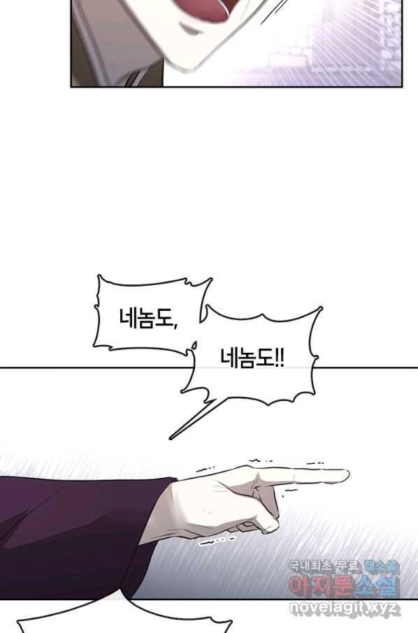 궁에 숨은 꽃 63화 6