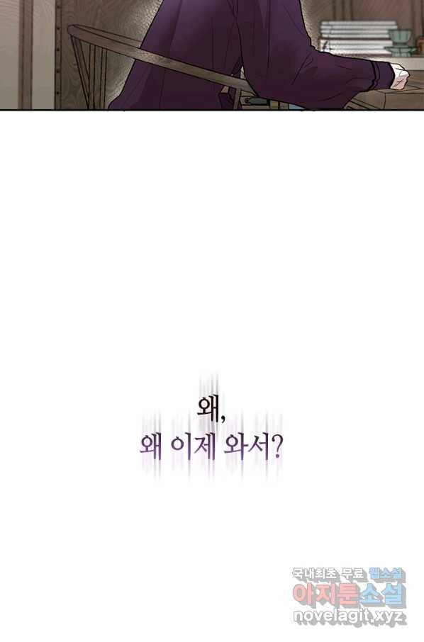 궁에 숨은 꽃 63화 12