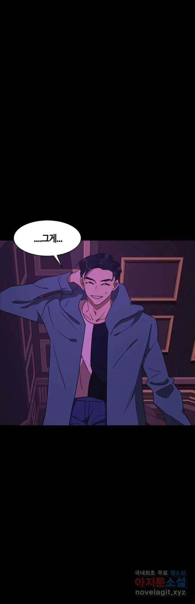 악녀의 데뷔작 41화 5