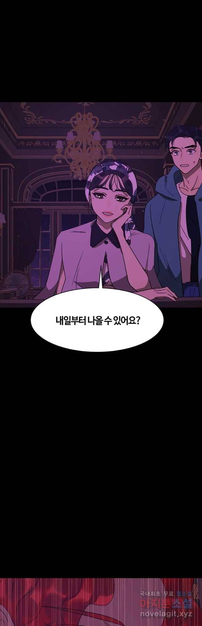 악녀의 데뷔작 41화 9