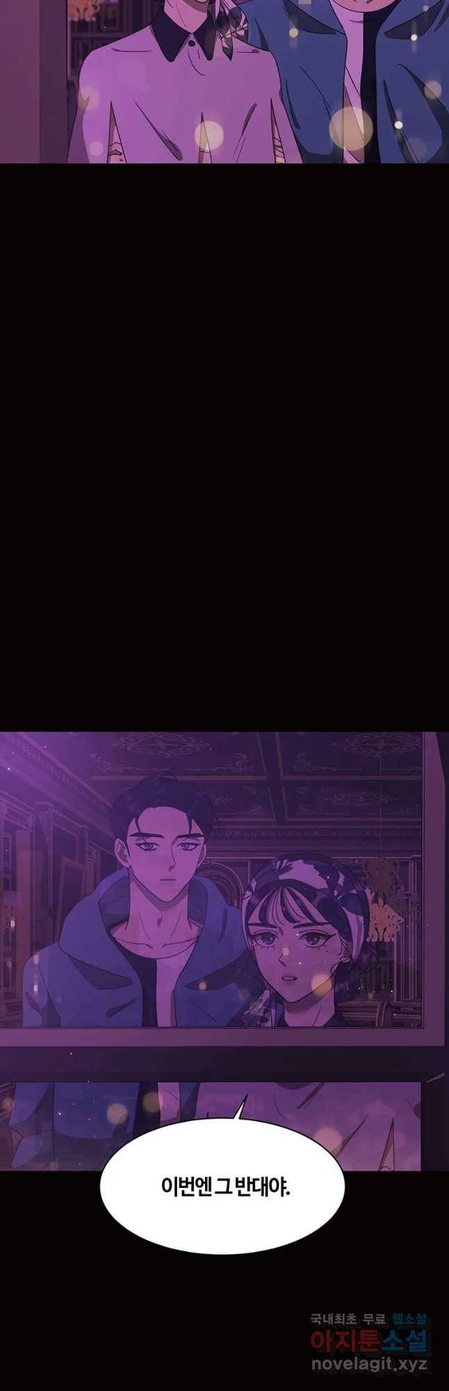 악녀의 데뷔작 41화 21