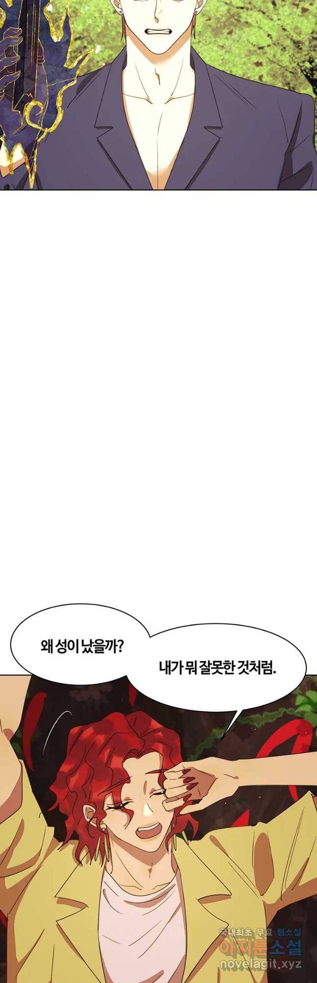 악녀의 데뷔작 41화 25
