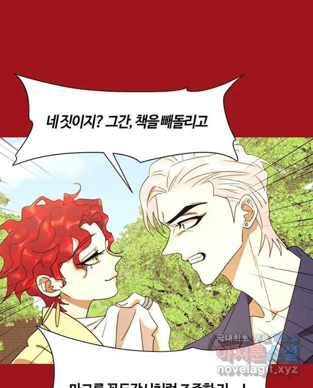 악녀의 데뷔작 41화 30