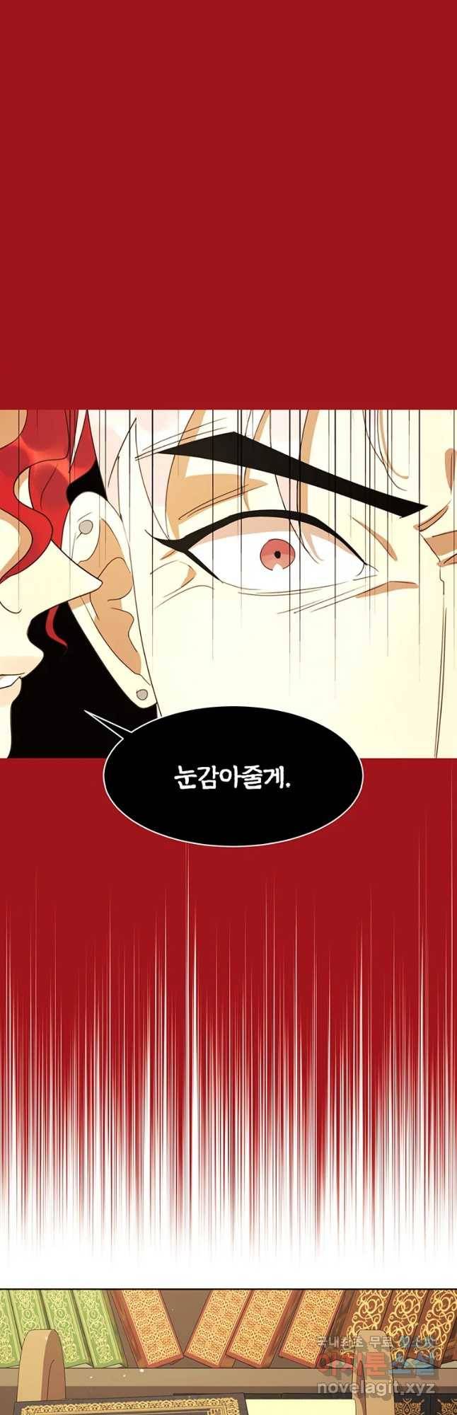 악녀의 데뷔작 41화 33