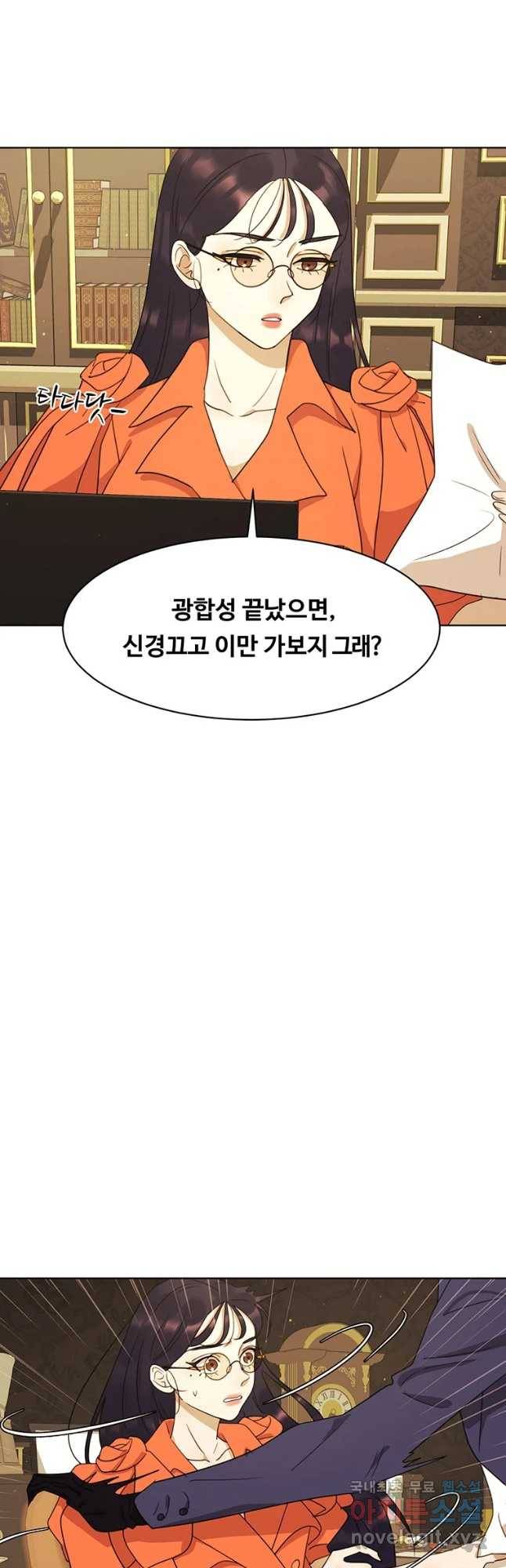 악녀의 데뷔작 41화 37