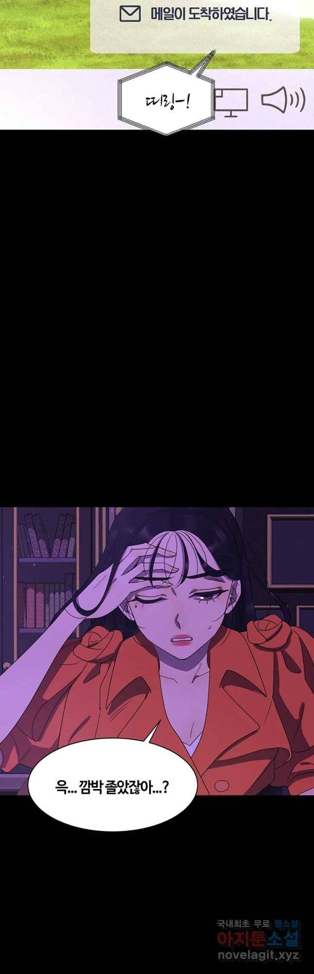 악녀의 데뷔작 41화 49