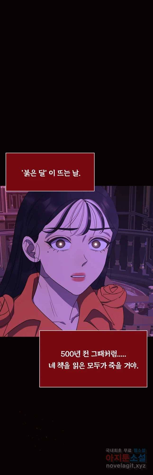 악녀의 데뷔작 41화 52