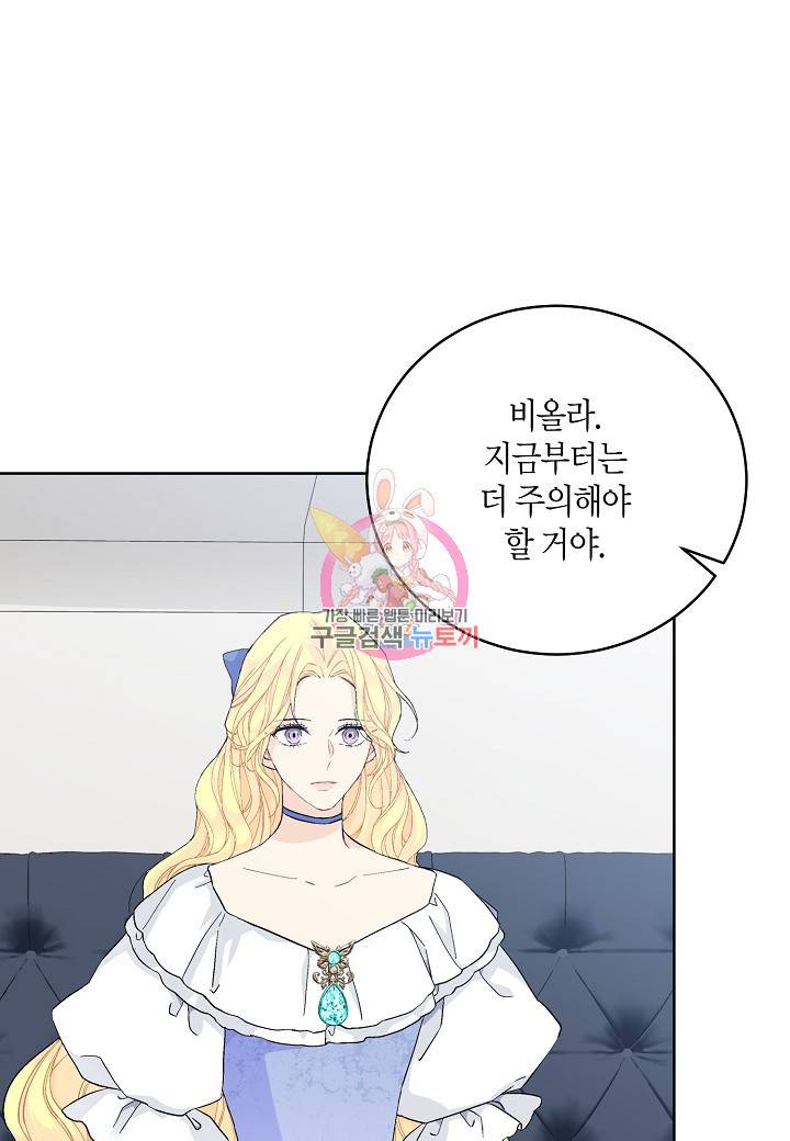 엘스카르 87화 1
