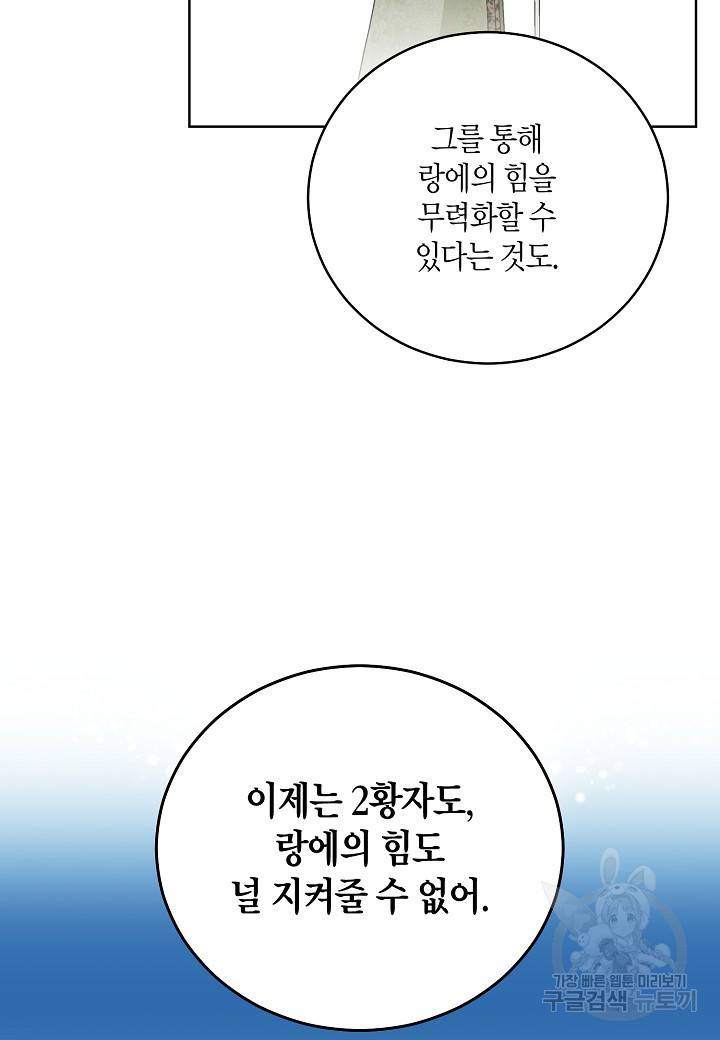 엘스카르 87화 3