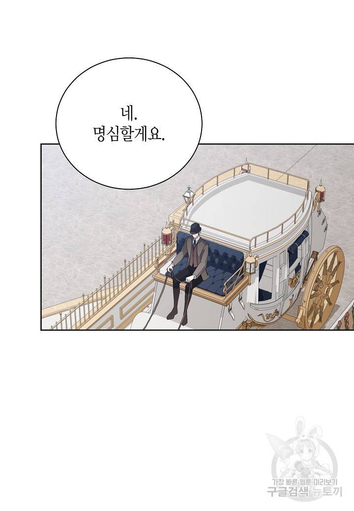 엘스카르 87화 5
