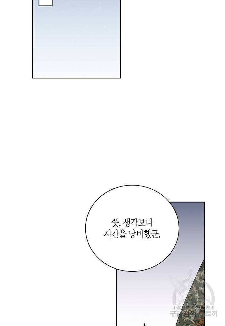 엘스카르 87화 8