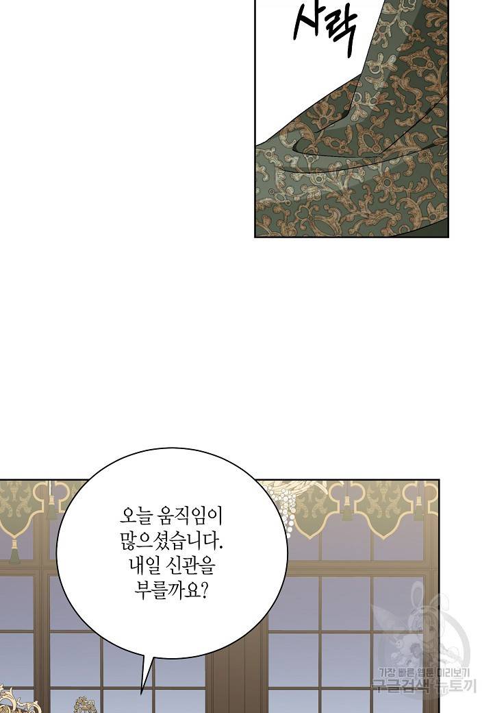 엘스카르 87화 9