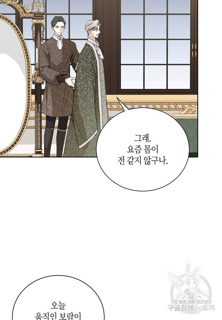 엘스카르 87화 10