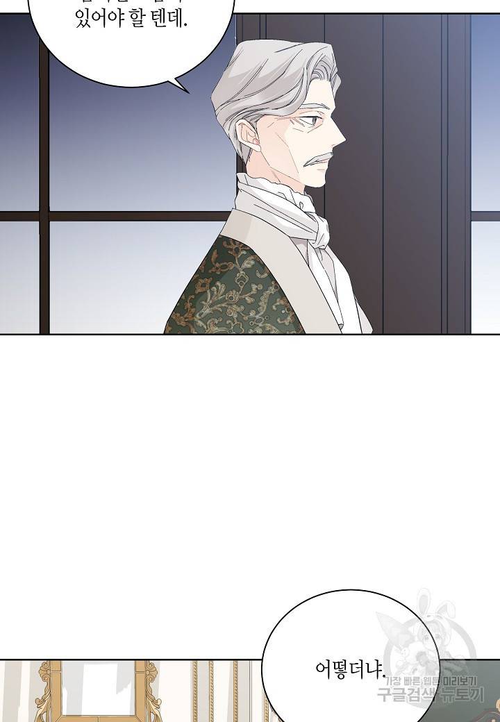 엘스카르 87화 11