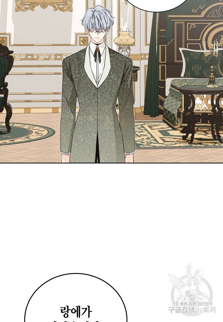 엘스카르 87화 12