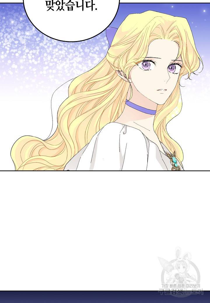 엘스카르 87화 13