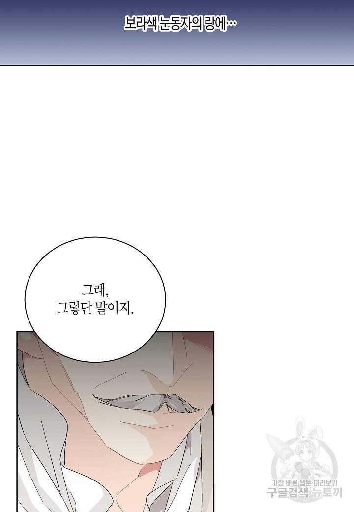 엘스카르 87화 14