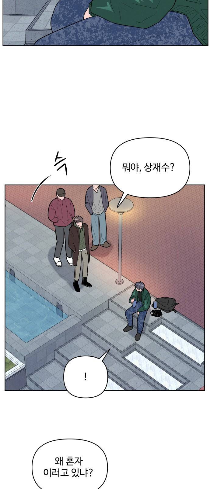 안미운 우리들 5화 2