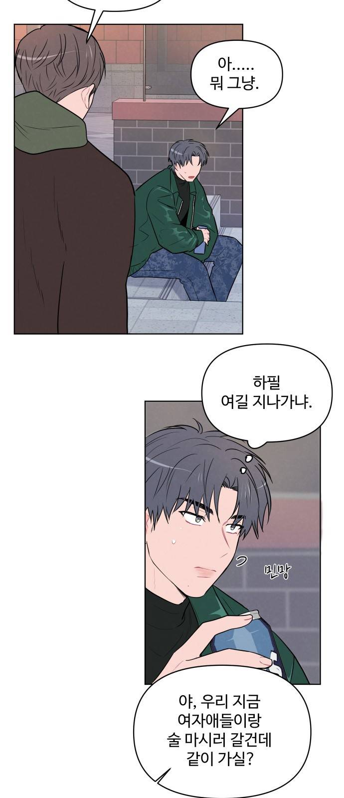 안미운 우리들 5화 3