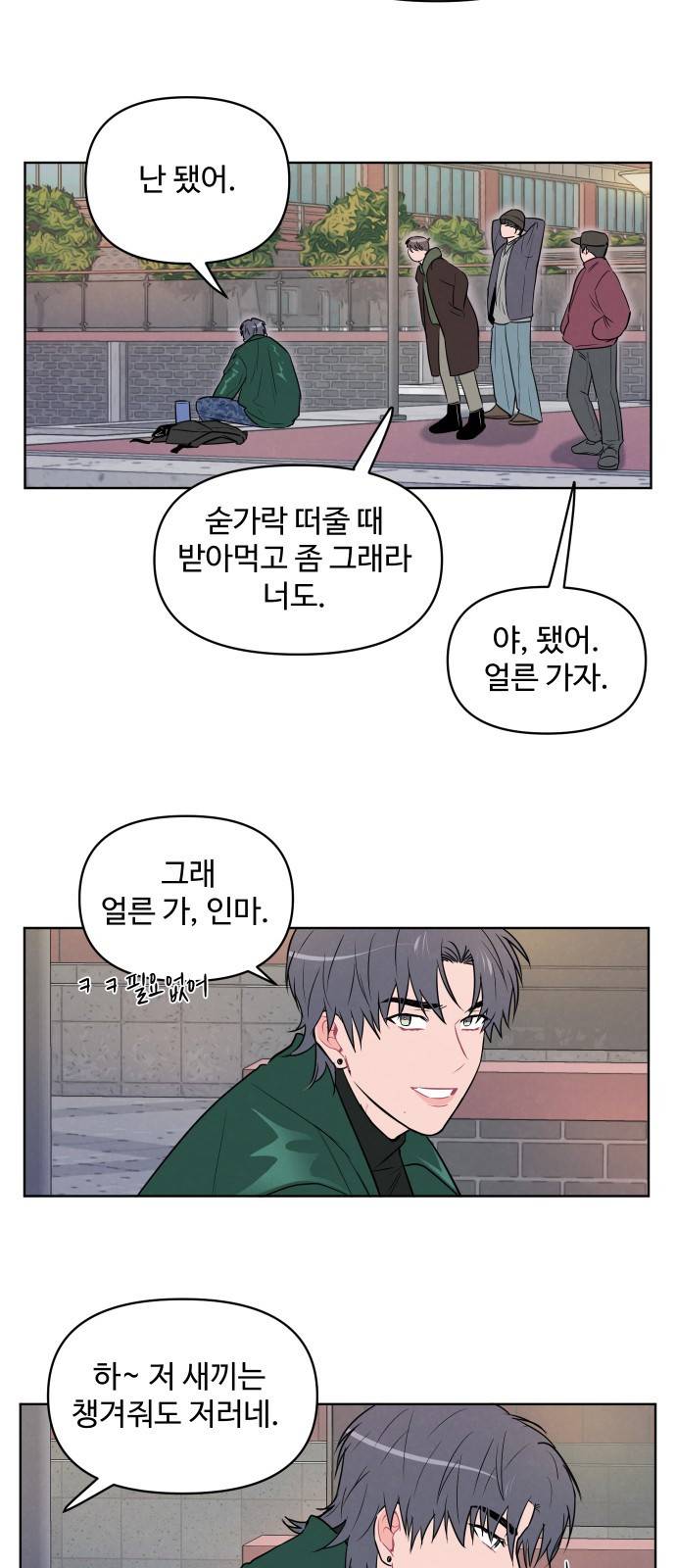 안미운 우리들 5화 4