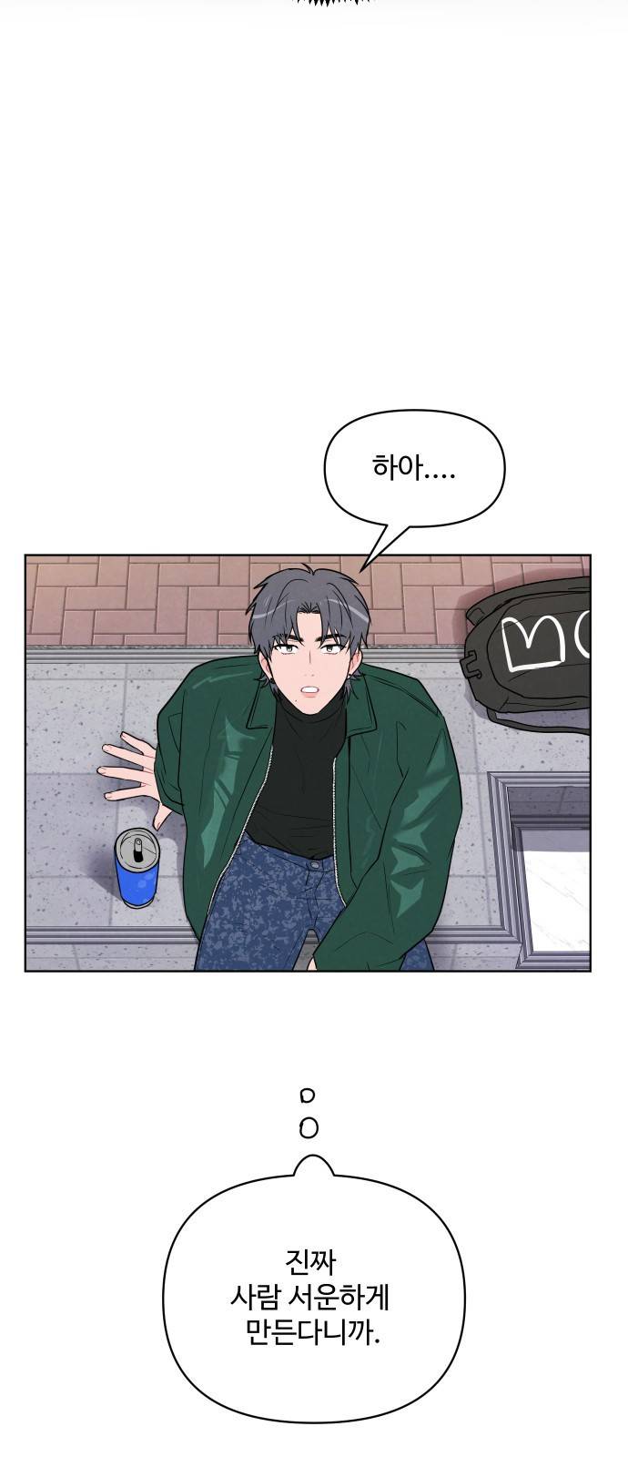 안미운 우리들 5화 7