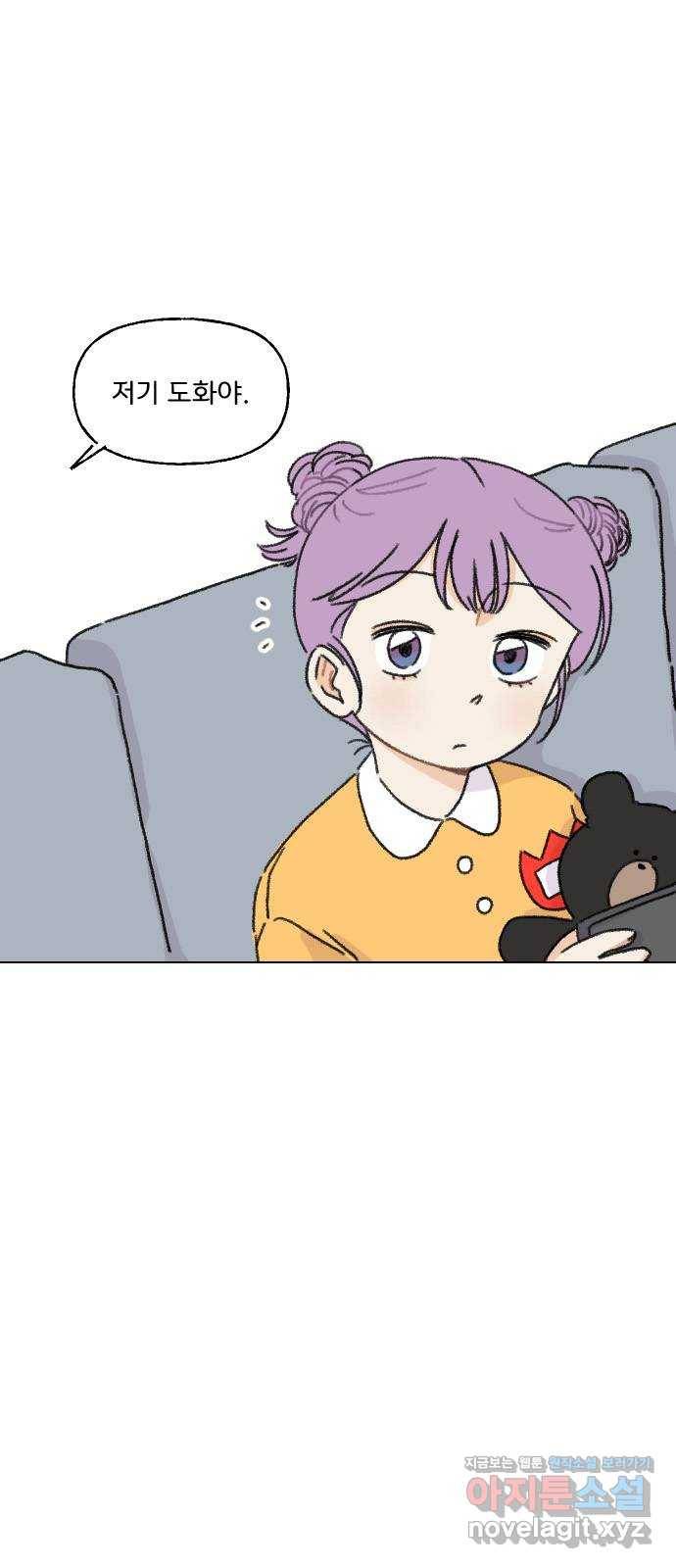 산의 시간 13화 1