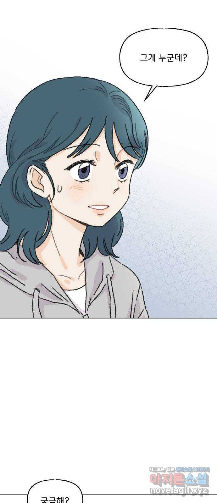 산의 시간 13화 2