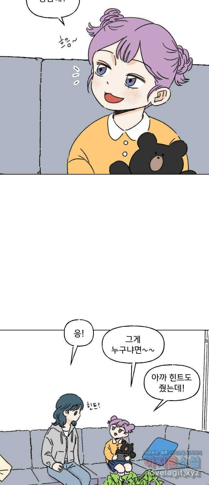 산의 시간 13화 3