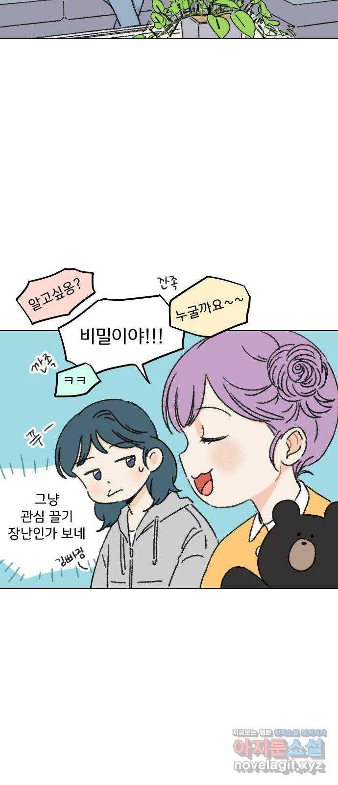 산의 시간 13화 4