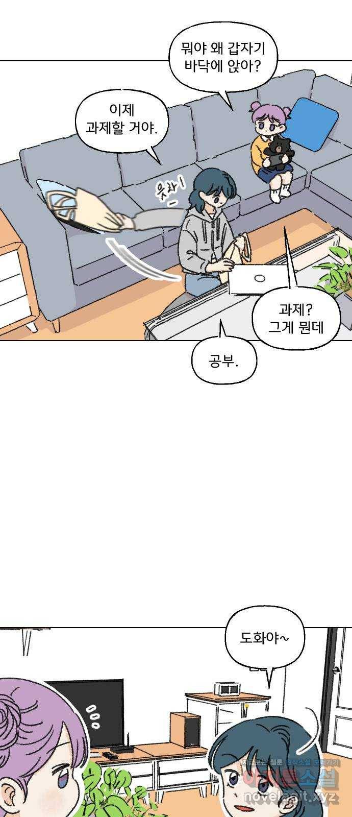 산의 시간 13화 5