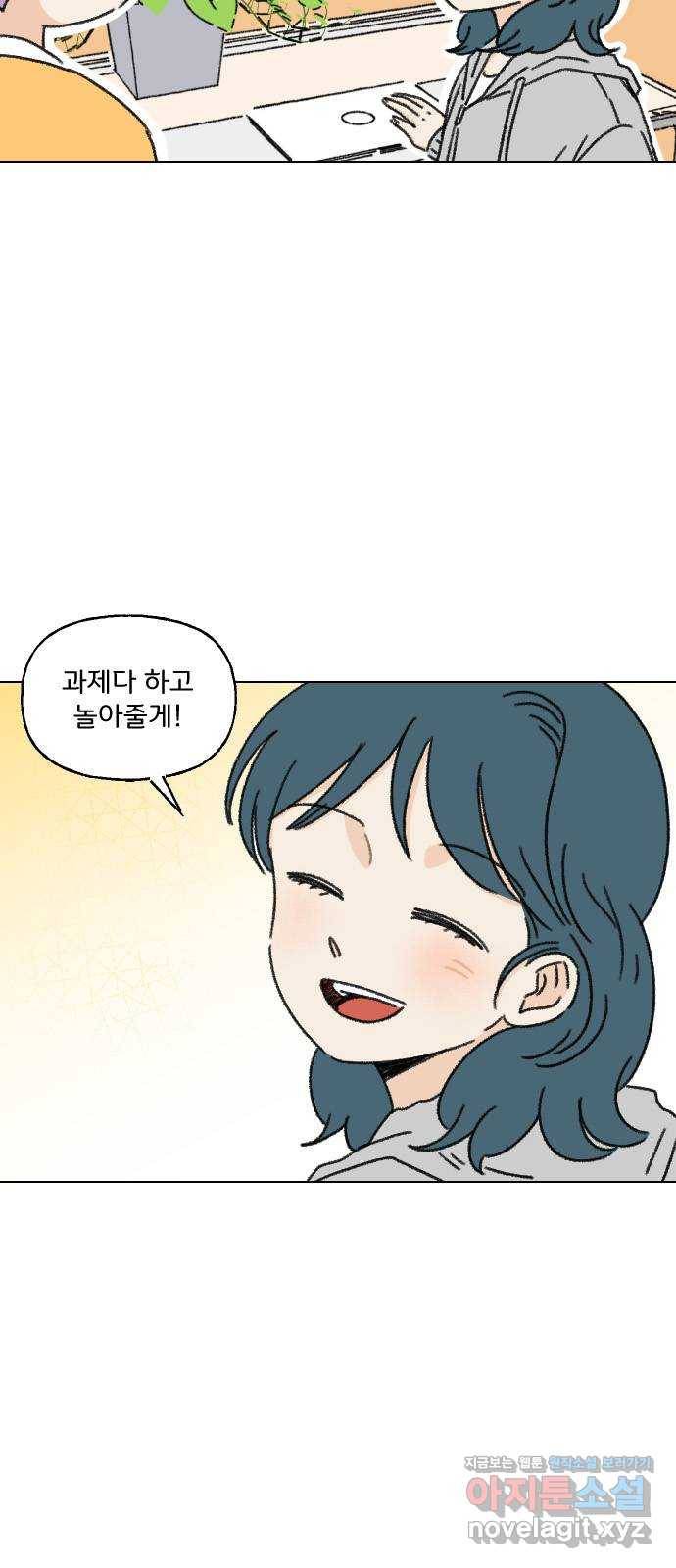 산의 시간 13화 6