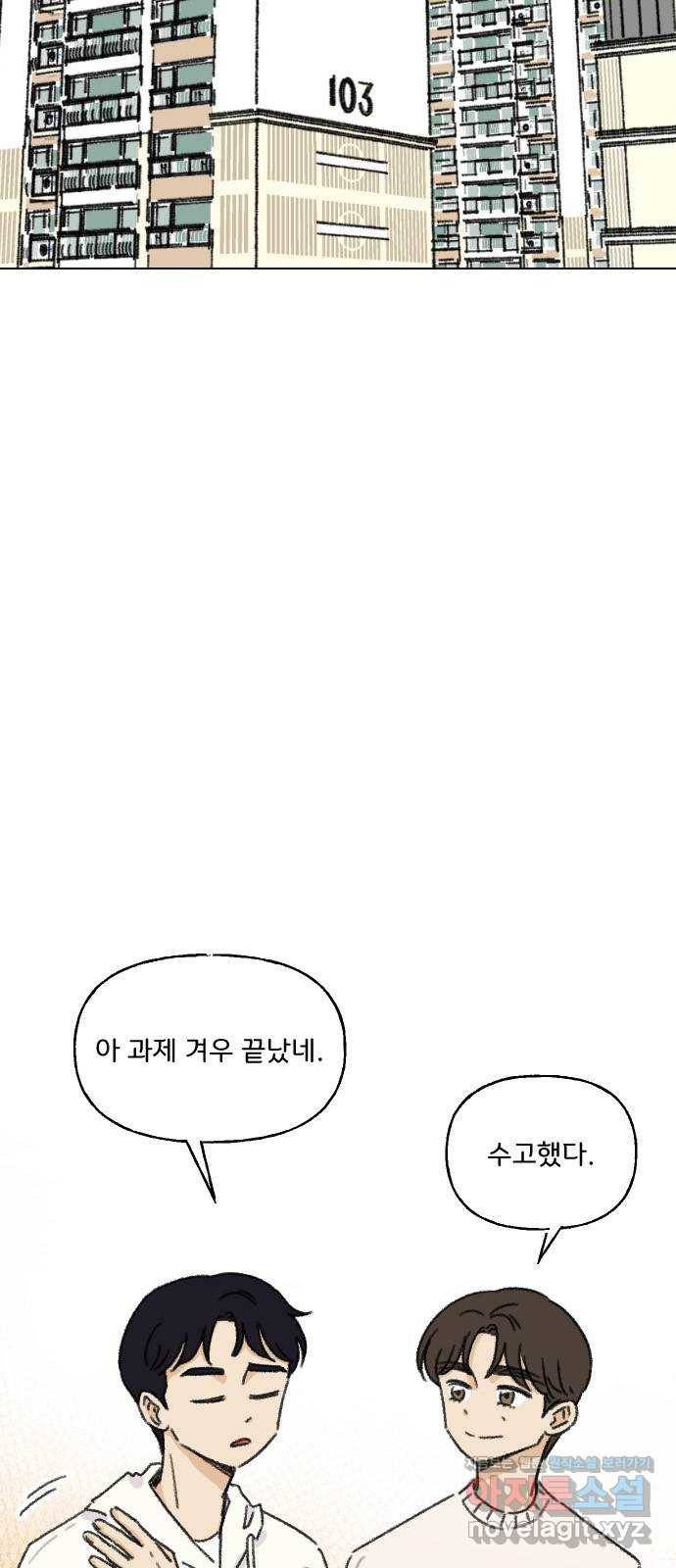 산의 시간 13화 11