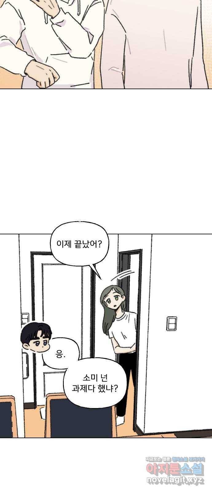 산의 시간 13화 12