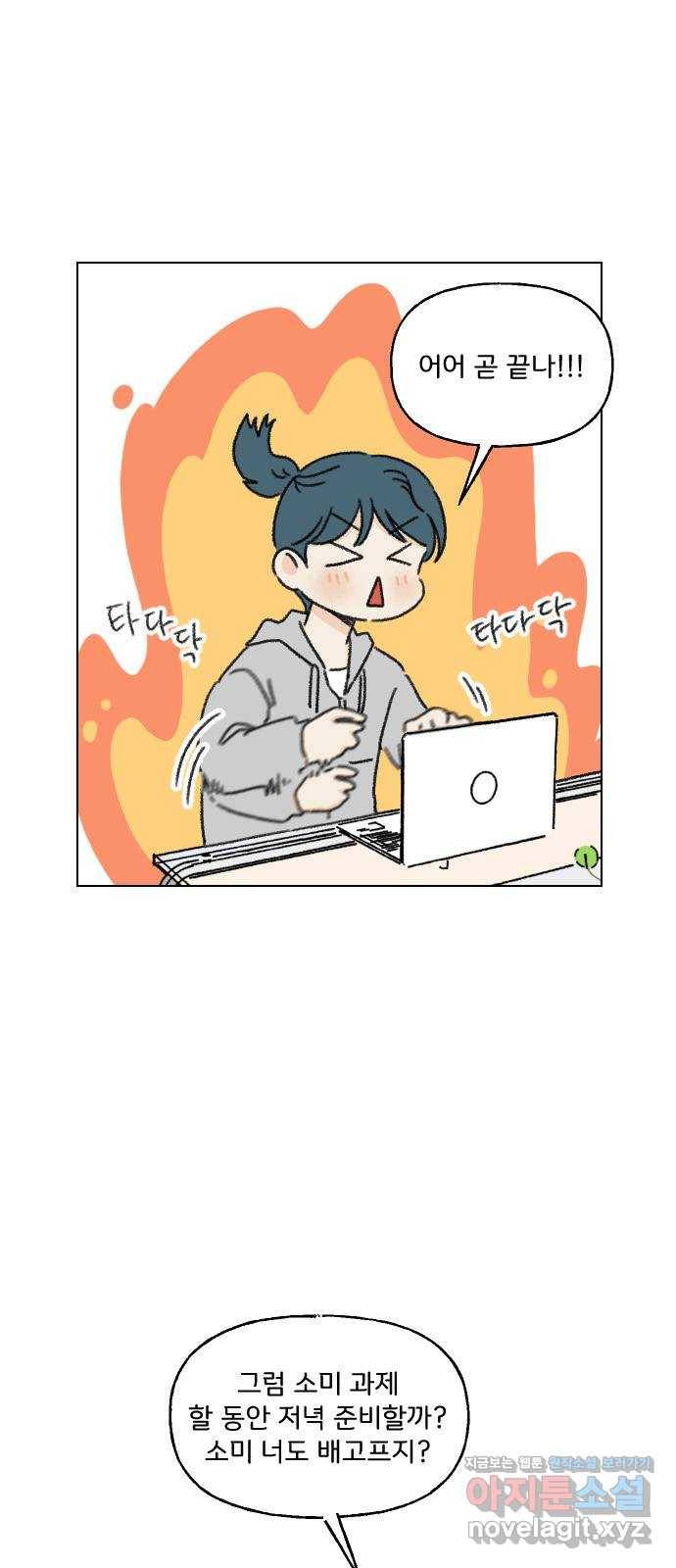 산의 시간 13화 13