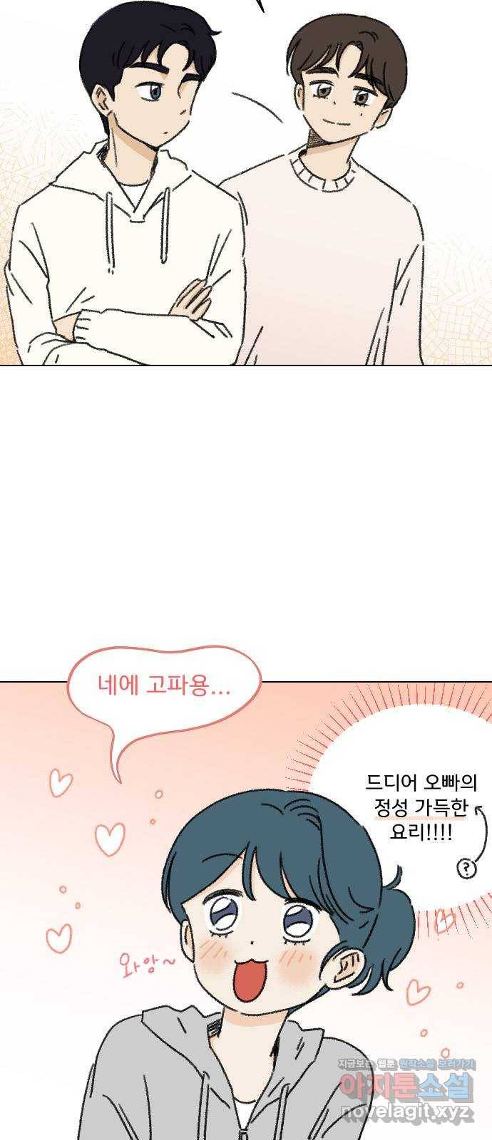 산의 시간 13화 14