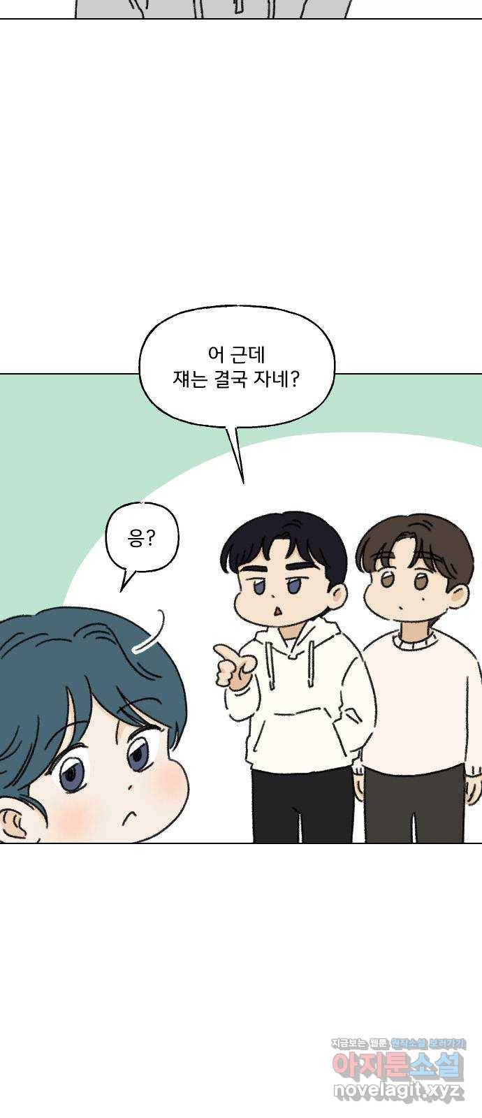 산의 시간 13화 15
