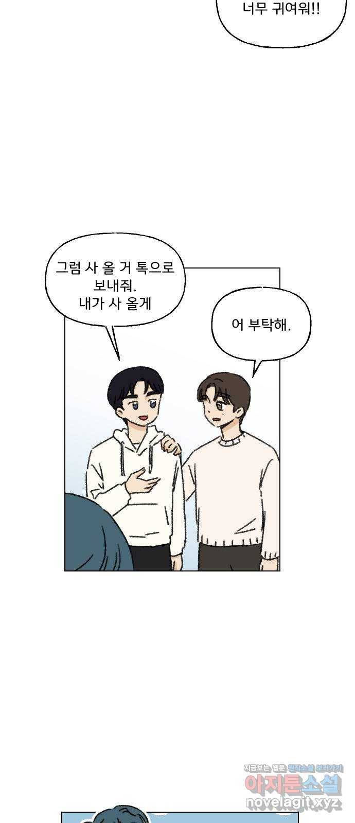 산의 시간 13화 17