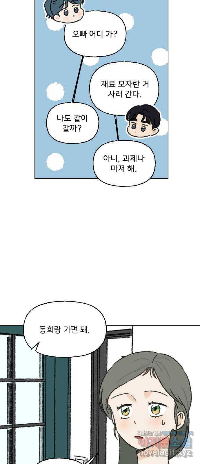 산의 시간 13화 18